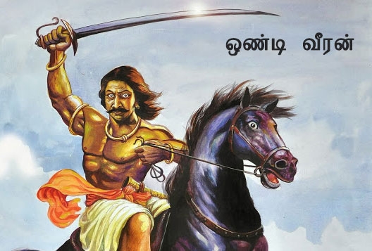 ondi veeran