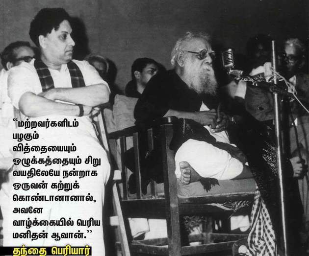 periyar and maniammai kids