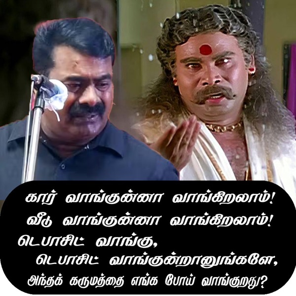 meme on seeman election result