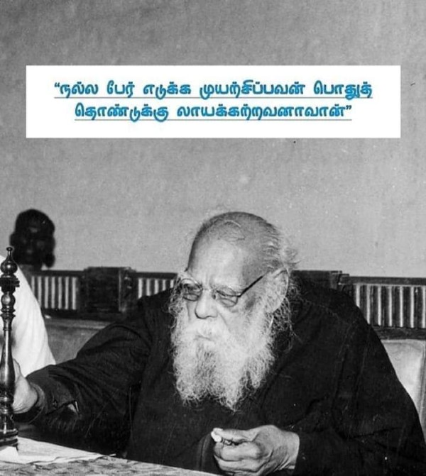 periyar 671