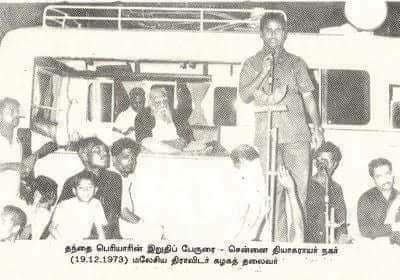 periyar at his last speech