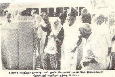 periyar with imayavaramban