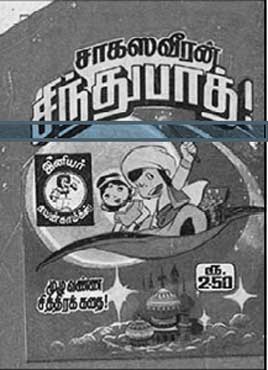 sindhubath_370