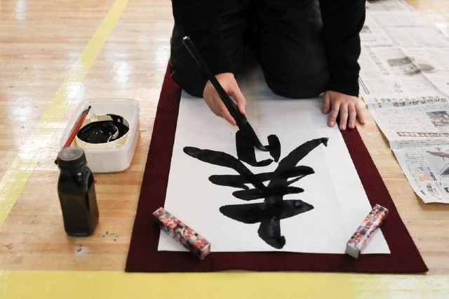 Shodo Calligrapgy