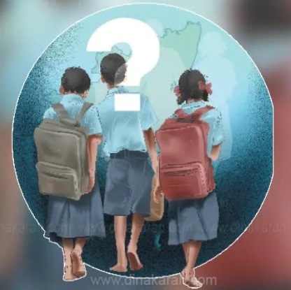 govt school students 416