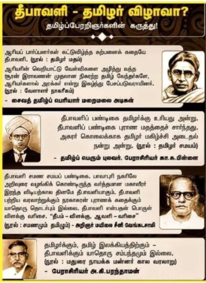 tamil scholars on diwali