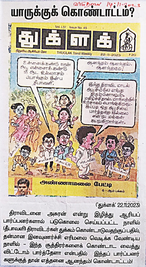 vidhuthalai on diwali