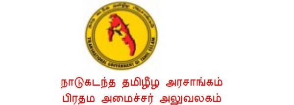 lanka logo