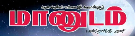 manudam logo