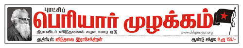 periyamuz logo