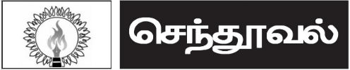 senthooval logo