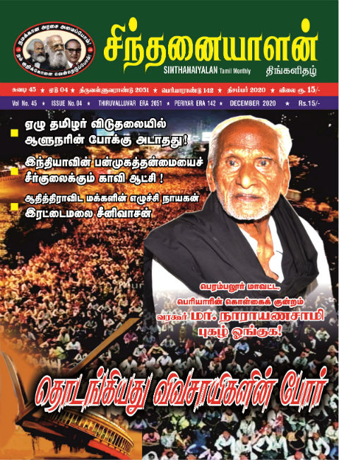 Dec 2020 Front
