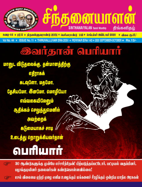 SE OCT sithanalayn