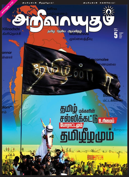 arivaayudham feb17