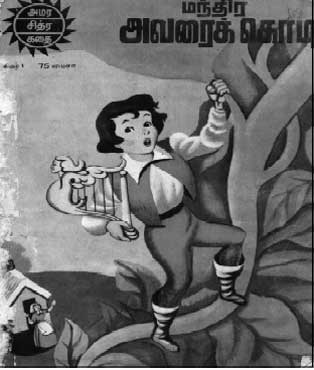 avarai-kodi_370