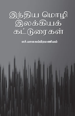 balasubramaniam 400