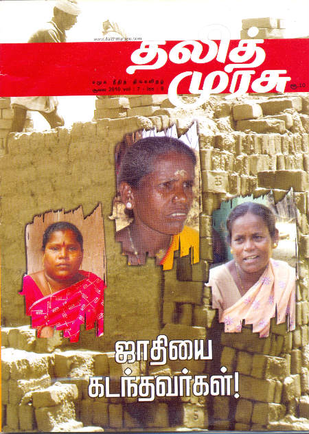 dalithmurasu_jul10