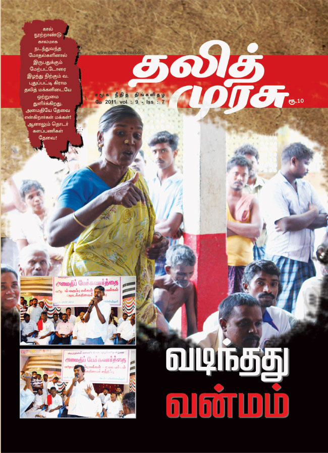 dalithmurasu_may12