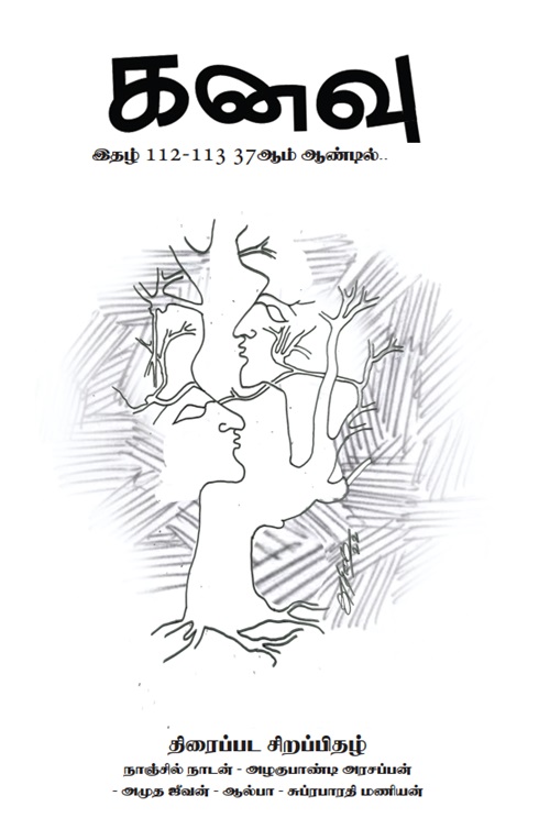 kanavu nov23