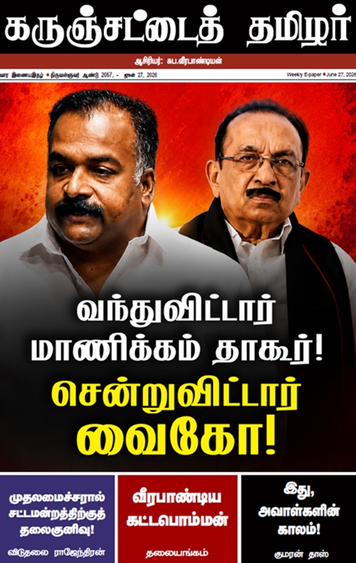 karunchattai jun27 2026