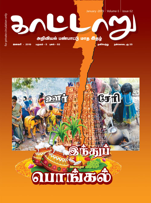 kattaru JAN 19 wrap 500