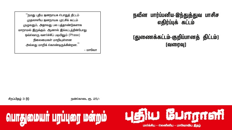 logo puthiyaporali