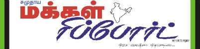 makkal_report_logo