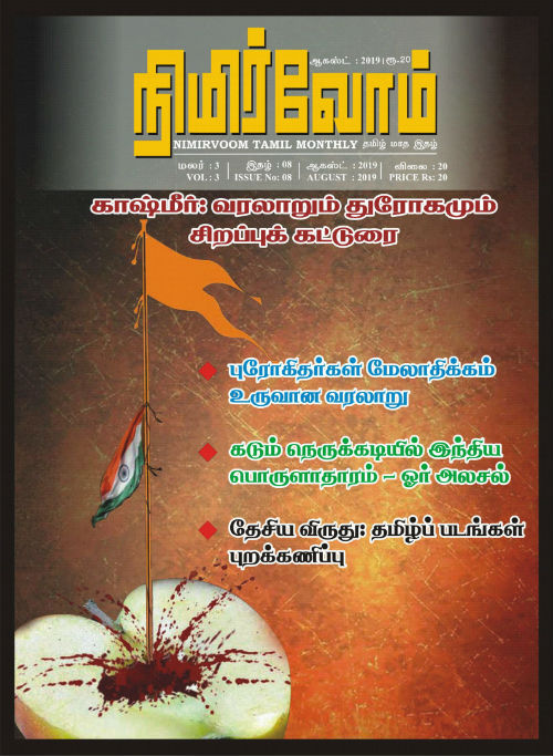 nimirvom aug19