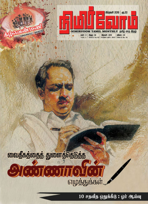 nimirvom feb19