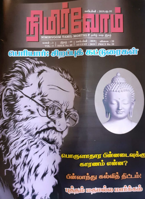 nimirvom sep19