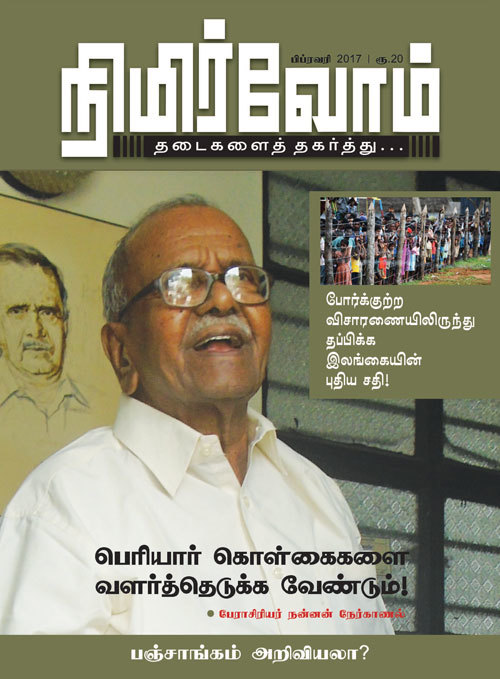 nimirvom feb17