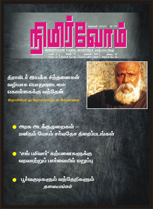 nimirvom wrapper jan20