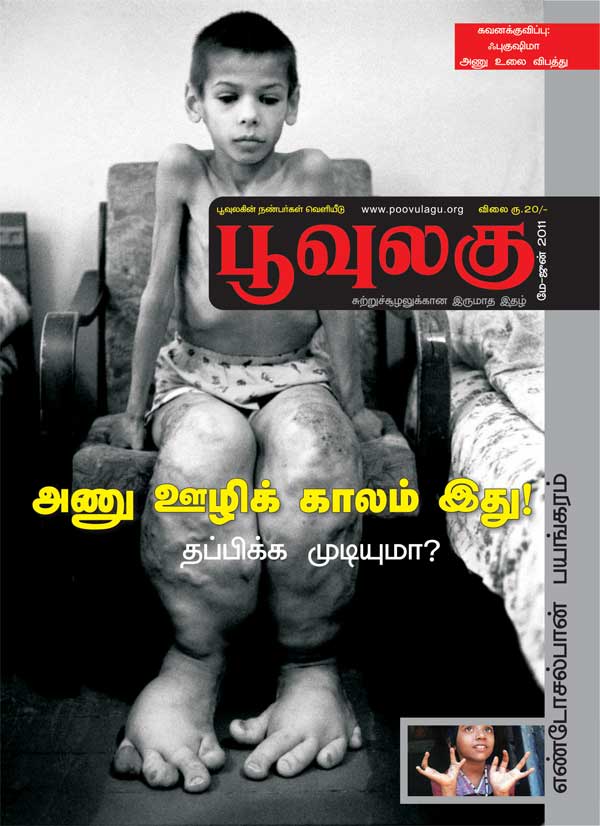 poovulagu_may11