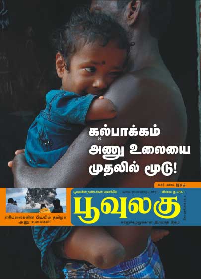 poovulagu_sep11