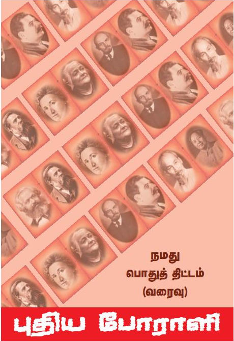 puthiya_porali_aug11