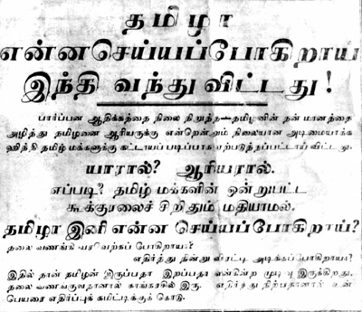 sinthanai mar14