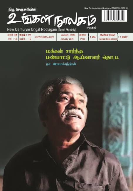 ungal noolagamjan21