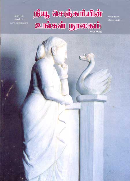 ungalnoolagam_june10