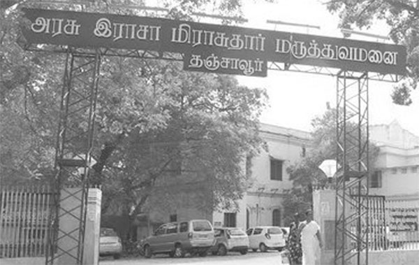 tanjoremedicalclg 600