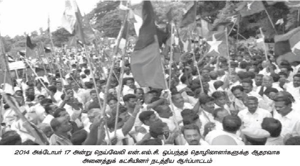 Neyveli strike 600 copy