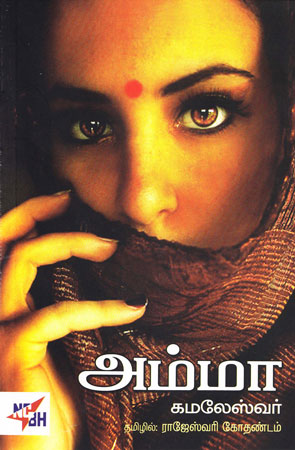 amma_450