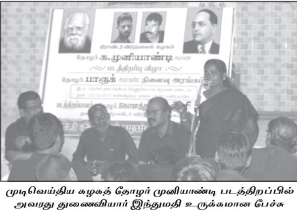 idhumathi speech 600