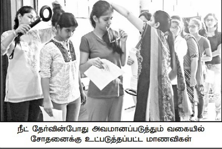 neet exam checking 450