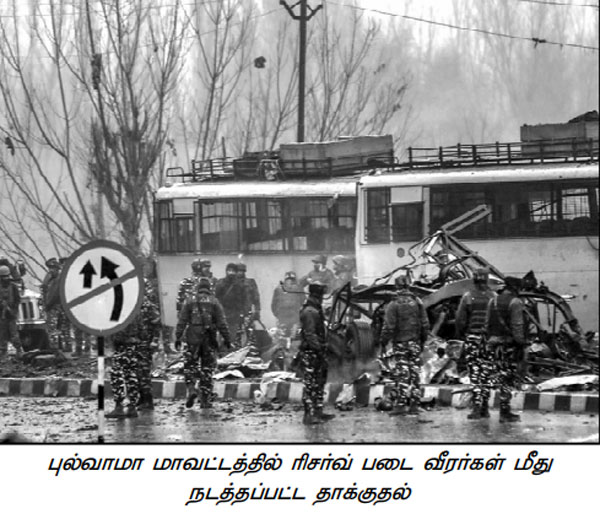 pulwama attack 600