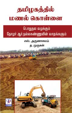 sand_370