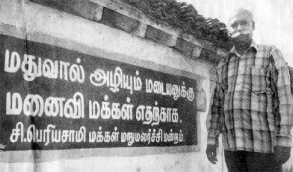 c.periyasamy-makkal-mandram
