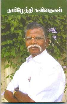 thamilyendhi 350