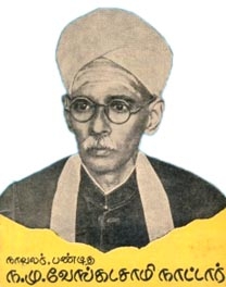 namuvengakasami