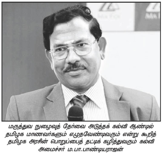 pandiarajan admk