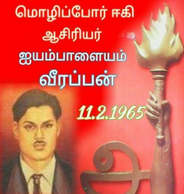 aiyyampalayam veerappan